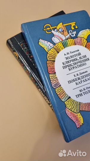 Детские книги сказки СССР