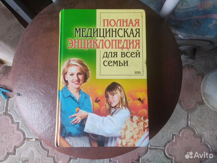 Книги по медицине и массажу