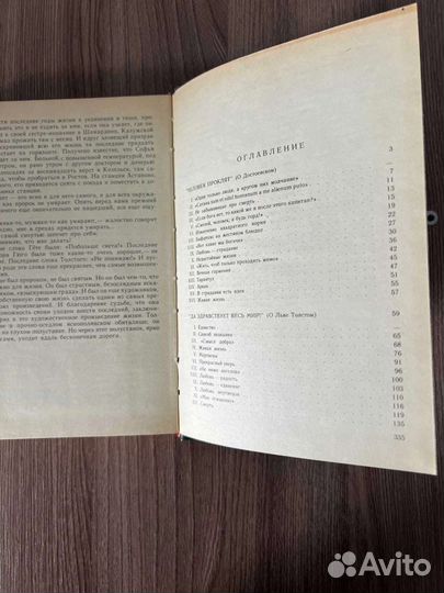 В. Вересаев. Живая жизнь