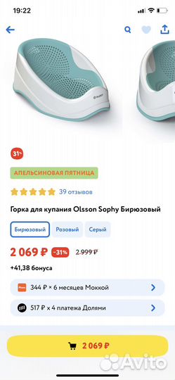 Горка для купания