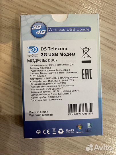 Модемы и роутеры