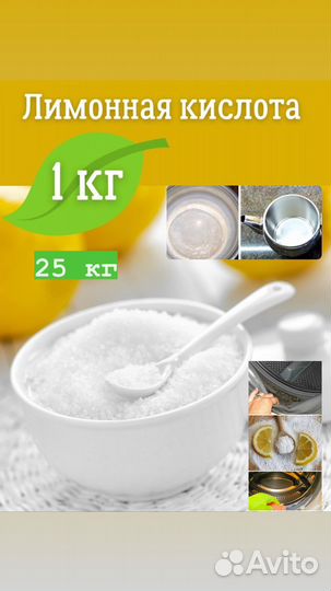 Лимонная кислота пищевая Е330