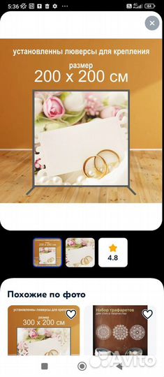 Фотозона каркас