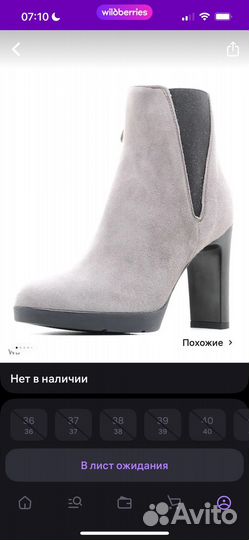 Ботильоны (полусапоги) Geox женские