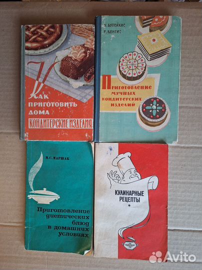 Кулинарные книги СССР