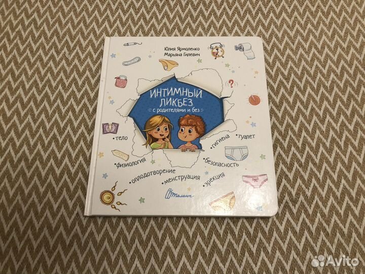 Книги детские: Что делать, если