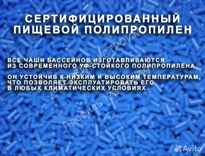 Бассейн пластиковый 6x2