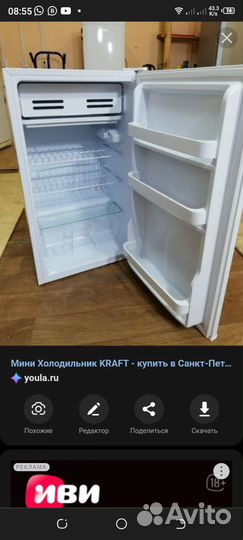 Холодильник бу маленький