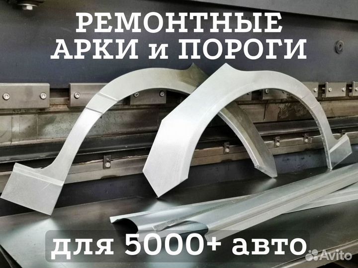 Ремонтные пороги на Toyota 4Runner и др.а/м