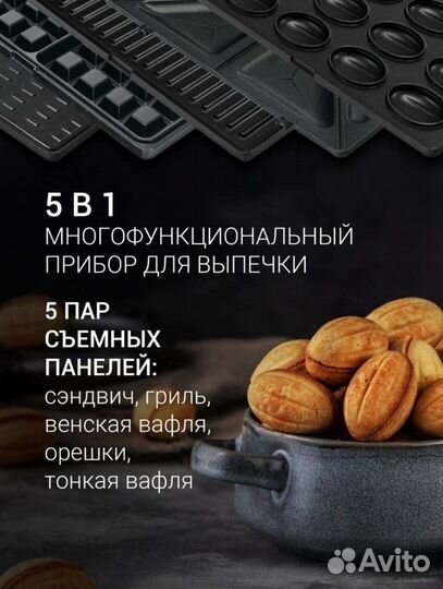 Прибор для выпечки