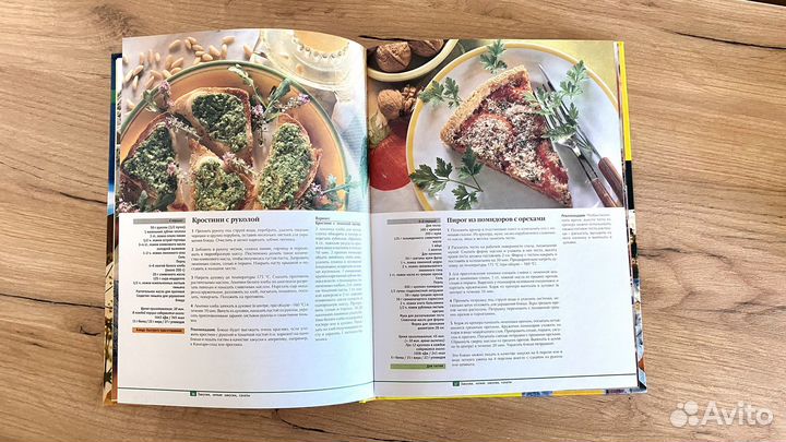 Книга рецептов веганской кухни