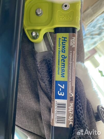 Детские санки коляска ника