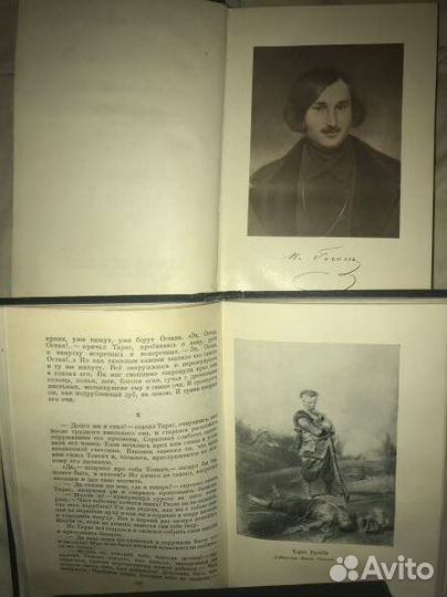 Н.В.гоголь. собрание сочинений 6т. 1952г