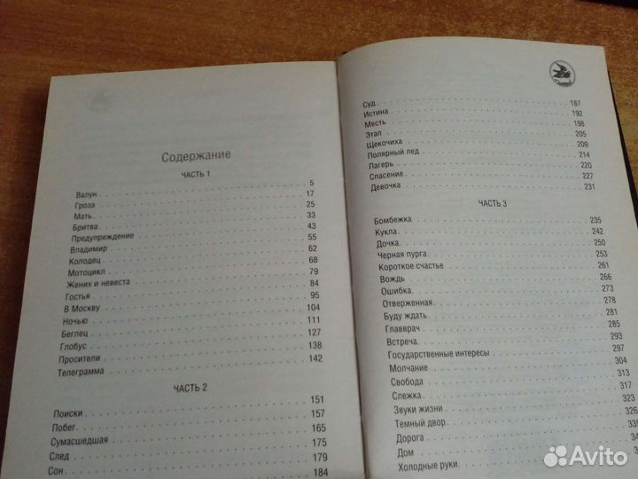 Книга Олег Рой