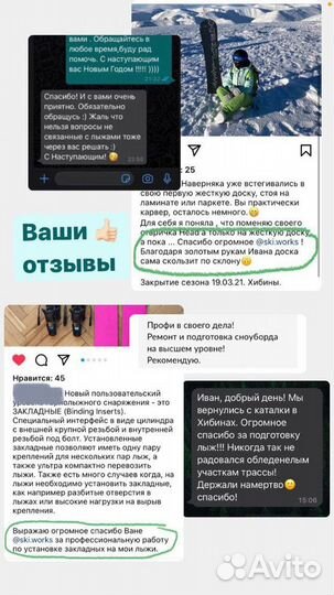 Сервис, ремонт, подготовка горных лыж и сноубордов