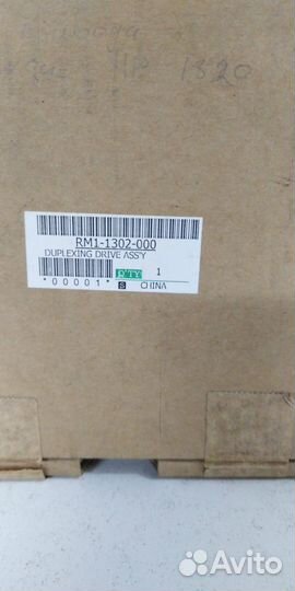 RM1-1302-000CN RM1-1302-000000 Узел привода дупл