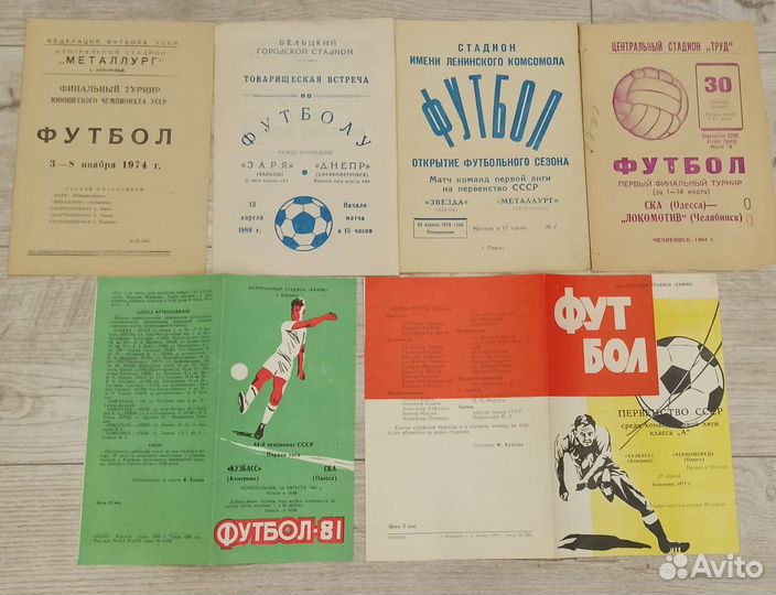 Футбольные программки из Азии (СССР) и другие
