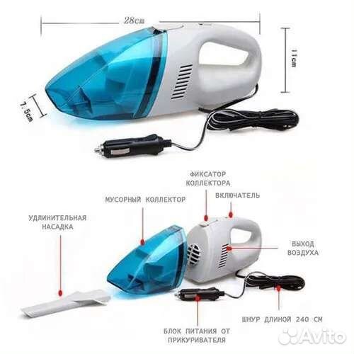 Портативный пылесос