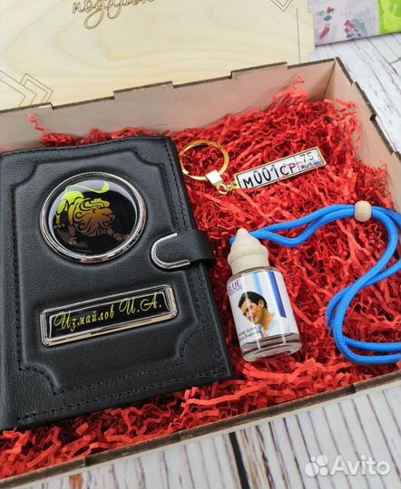 Подарок на 14 и 23 февраля. Автонабор. Обложка