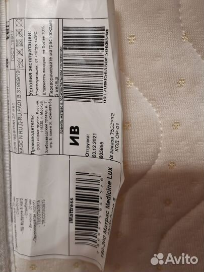 Матрас ортопедический 180х200