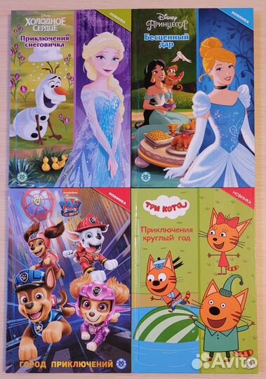 Новые книги Дисней