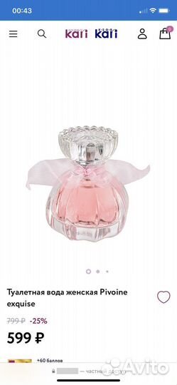 Туалетная вода женская Pivoine exquise Kari