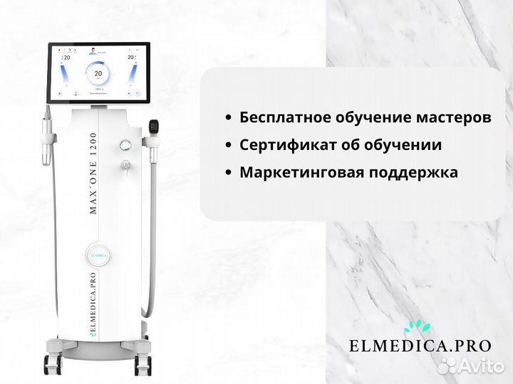 Диодный лазер для эпиляции ElMedica MaxOne 1200