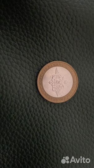 Юбилейные монеты 10 рублей