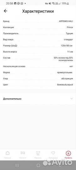 Ковер новый 120 180 из Hoff