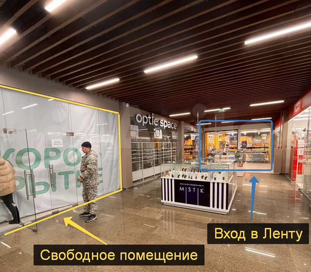 Торговая площадь, 36 м² в ТЦ на потоке Ленты