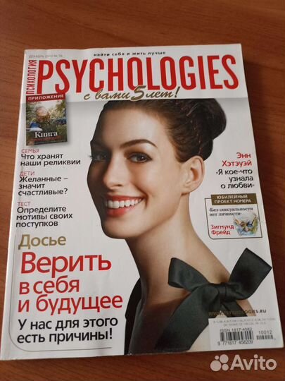 Журналы Psychologies