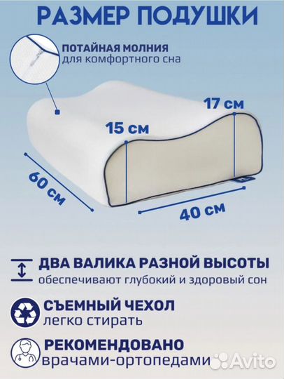 Подушка ортопедическая с эффектом памяти