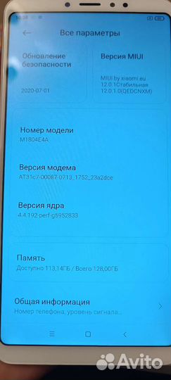 Xiaomi Mi Max 3, 6/128 ГБ