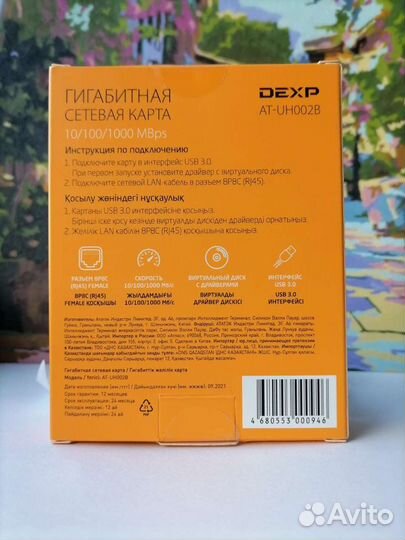 Сетевая карта