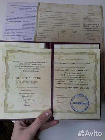 Обучение, квалификация, корочки и удостоверения