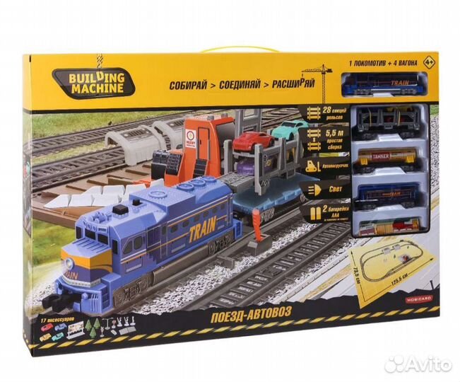 Набор железной дороги поезд