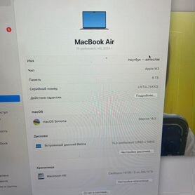 Ноутбук Apple MacBook Air 15 (2024) M3, 8 гб озу и 256 гб SSD