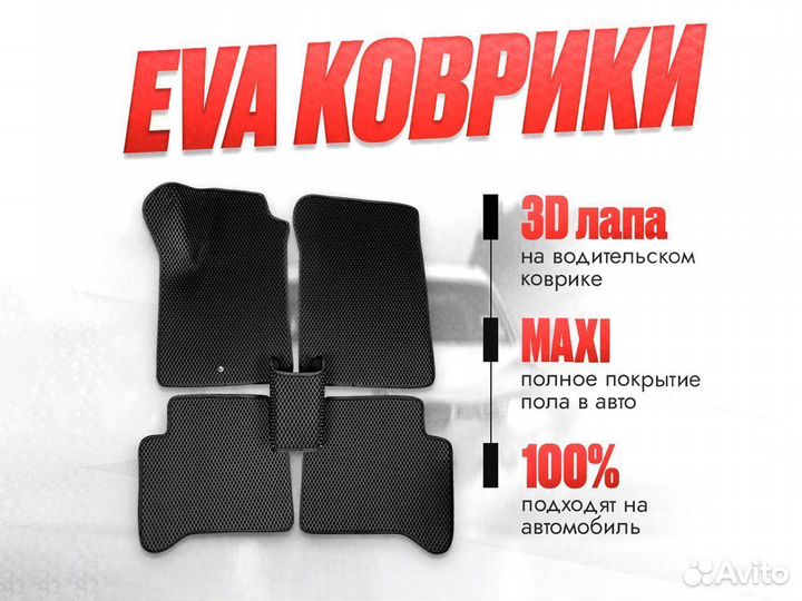 3D EVA maxi Hyundai Elantra VI AD / Хендай хундай