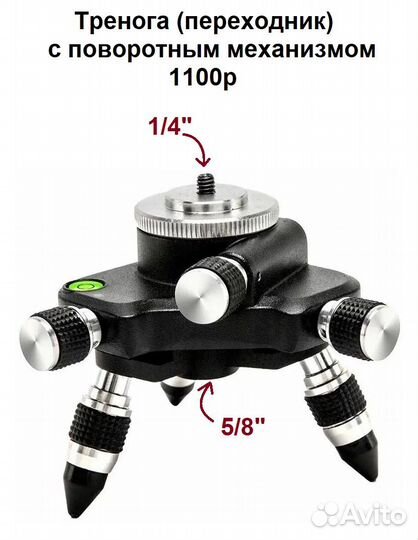 Штатив для фотоаппарата