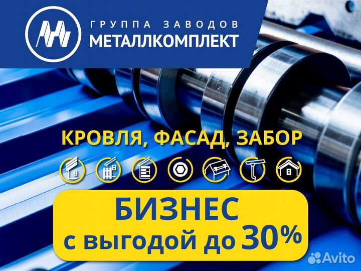 Готовый бизнес. Стать дилером крупного завода