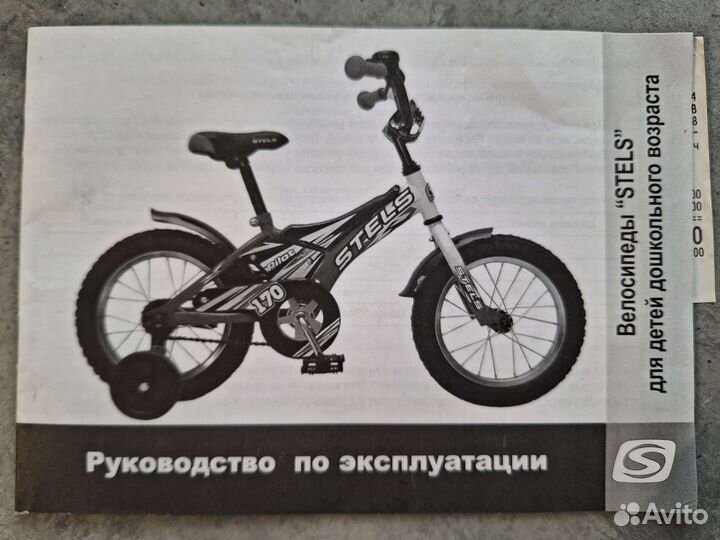 Детский велосипед бу