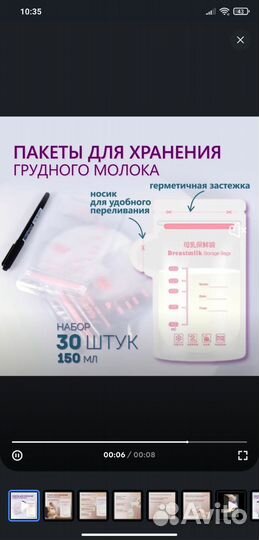 Пакеты для хранения грудного молока