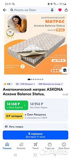 Матрас 140х200 аскона бу