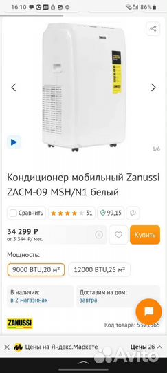 Напольный кондиционер Zanussi zacm-09 MSH/N1
