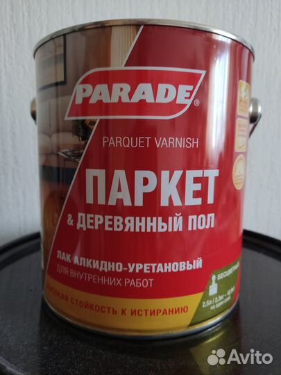 Лак паркетный Parade L10 глянцевый (2,5л)