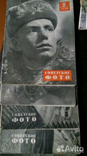Советское фото 1958-1991