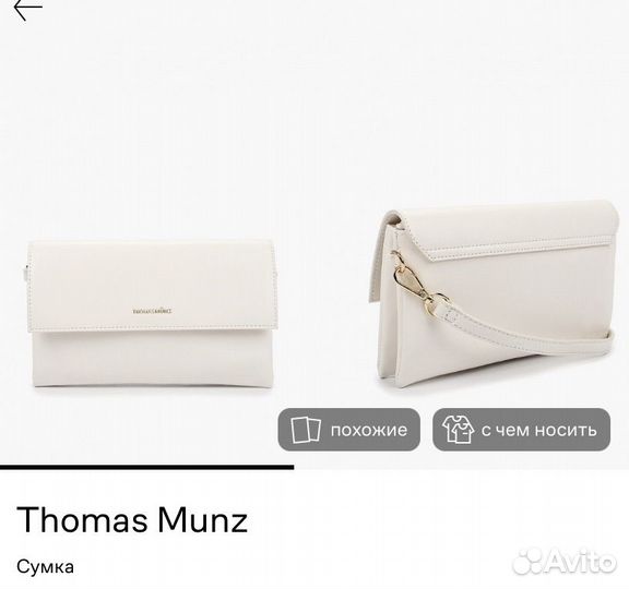 Сумка женская thomas munz
