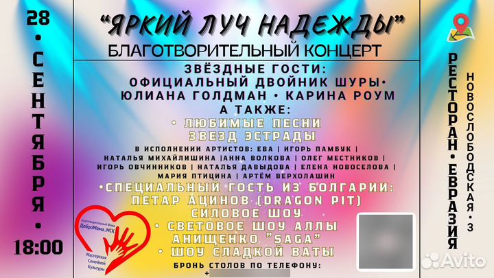 Билеты на концерт