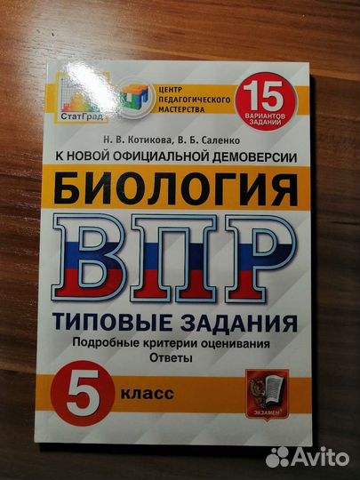 Решу впр 5 класс вариант 2223896. Решу впр 5 класс вариант 2223896
