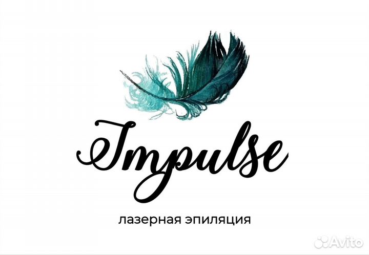 Лазерная эпиляция